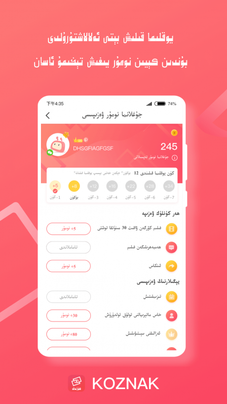 Koznakkinov1.6截图4