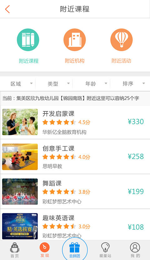 学加加v3.6.6截图3