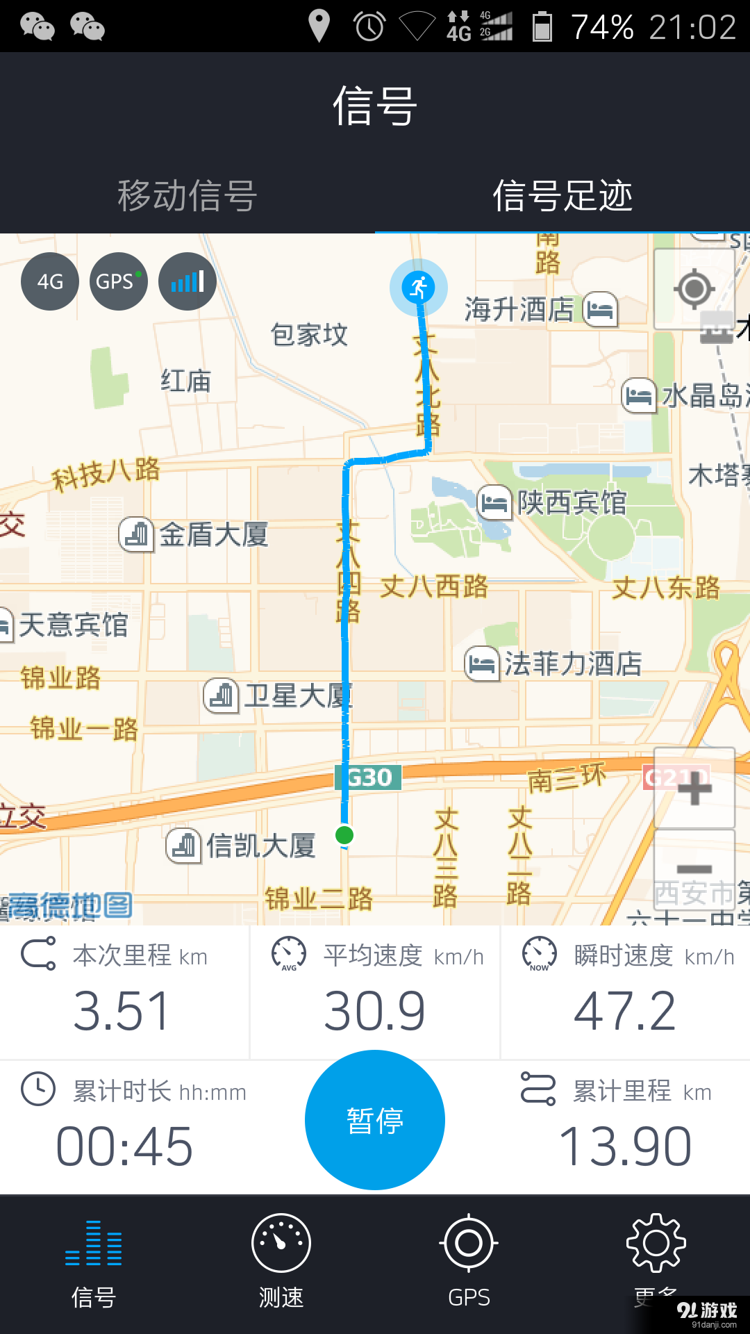 信号总管v1.4.10截图5