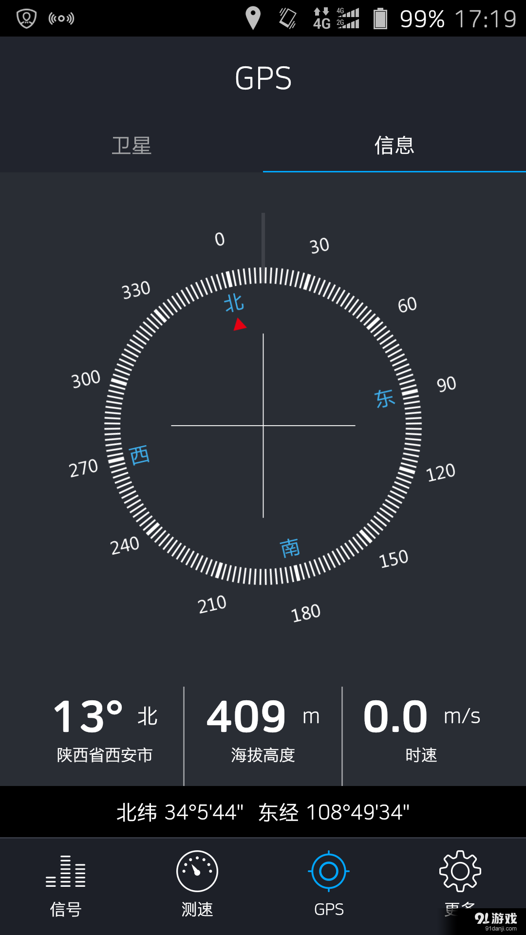 信号总管v1.4.10截图4