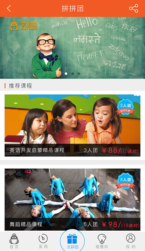 学加加v3.6.6截图2