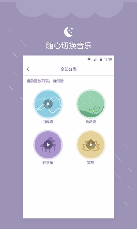 深眠大师v1.3.7截图3