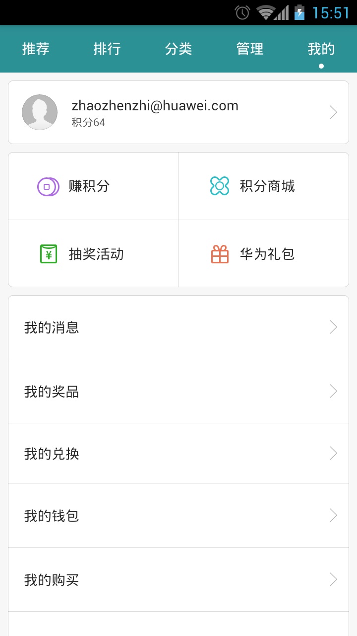 华为应用市场v11.4.2.306截图5