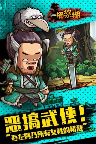 一桶浆糊小米版v1.11.7截图4