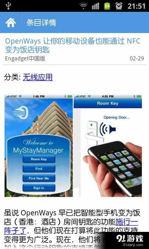 智能RSS阅读v1.11.9截图2