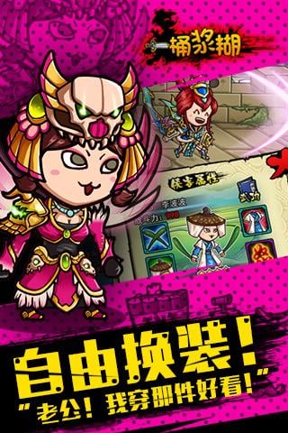 一桶浆糊小米版v1.11.7截图3