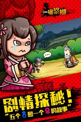 一桶浆糊小米版v1.11.7截图5