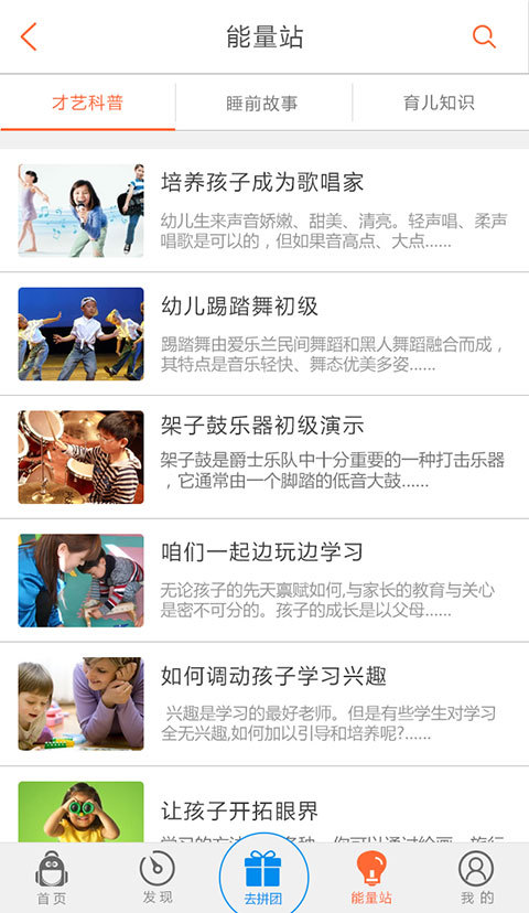 学加加v3.6.6截图4