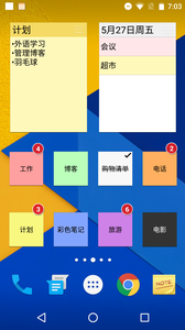 彩色笔记v2.9截图2