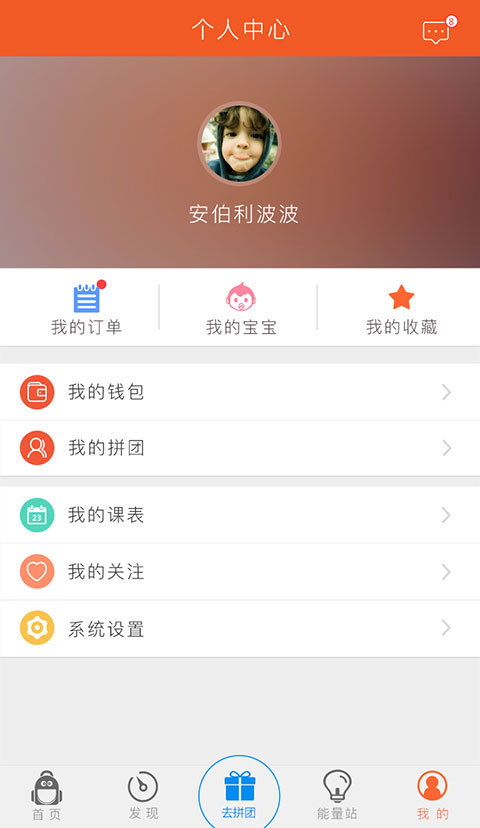 学加加v3.6.6截图5