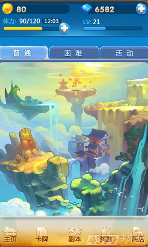 欢乐西游手机版v1.14.6截图4