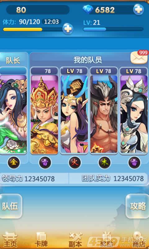 欢乐西游手机版v1.14.6截图3