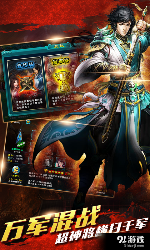 仙魔杀v1.10.13截图3