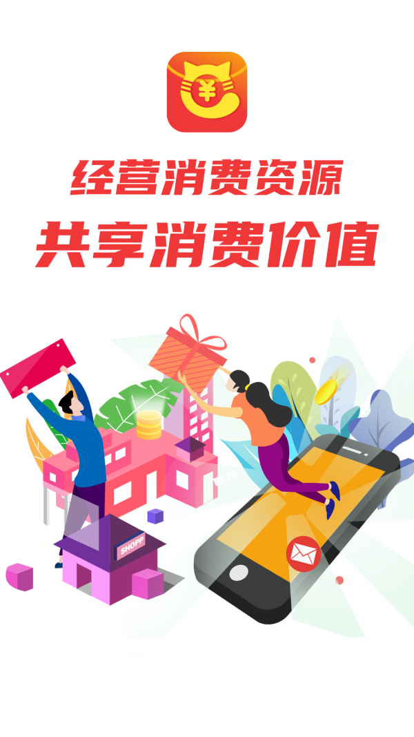 消费猫v1.3.5截图3