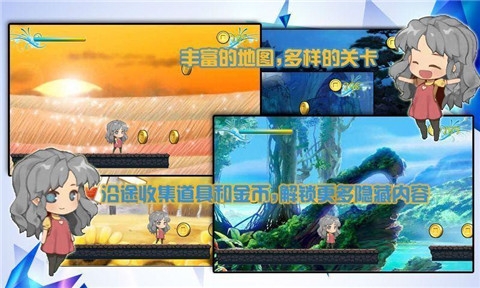 魅力公主跑酷v2.5.4截图1