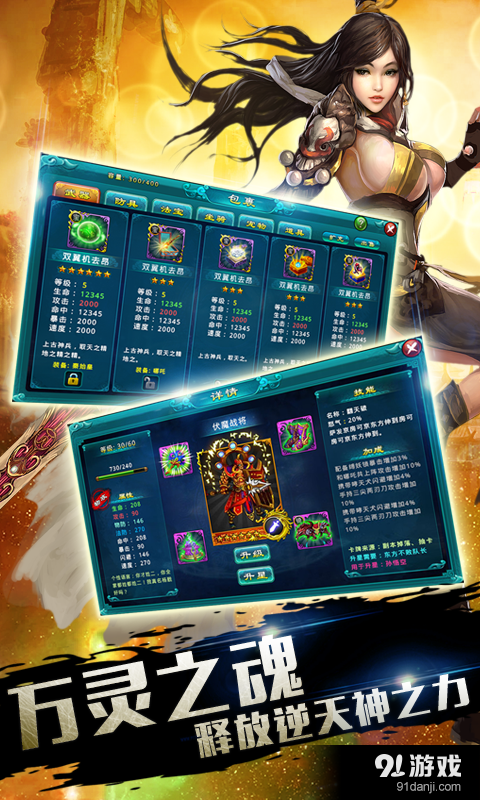 仙魔杀v1.10.13截图4