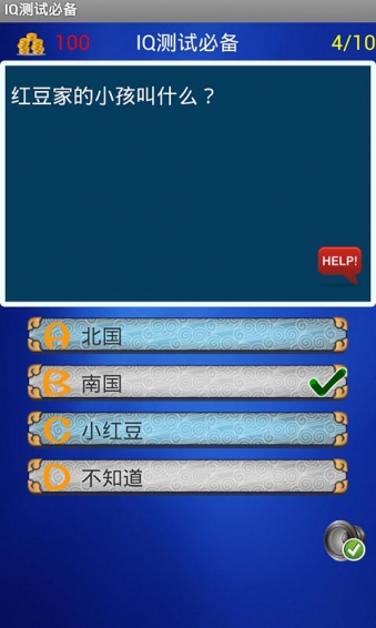 IQ测试必备v1.9截图3