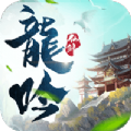 龙吟仙剑v1.4.5