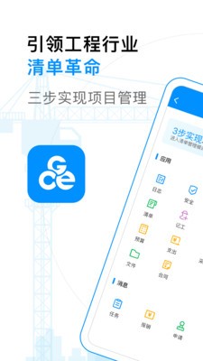 工程ev1.9截图1