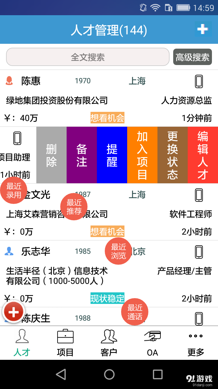 品聘软件v1.9截图2