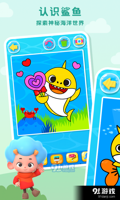 碰碰狐鲨鱼宝宝填色v1.7截图1