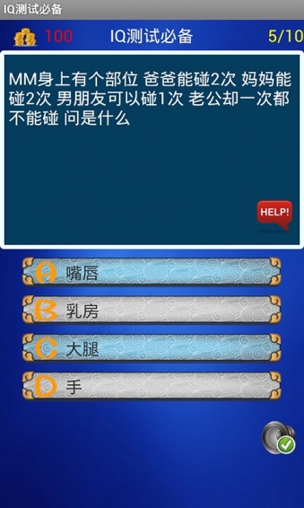 IQ测试必备v1.9截图4