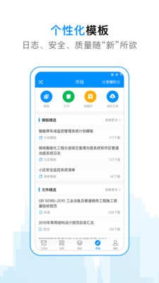 工程ev1.9截图3