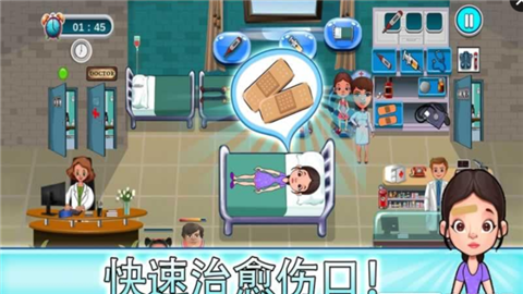 医院护理模拟游戏v0.3.0.9截图4