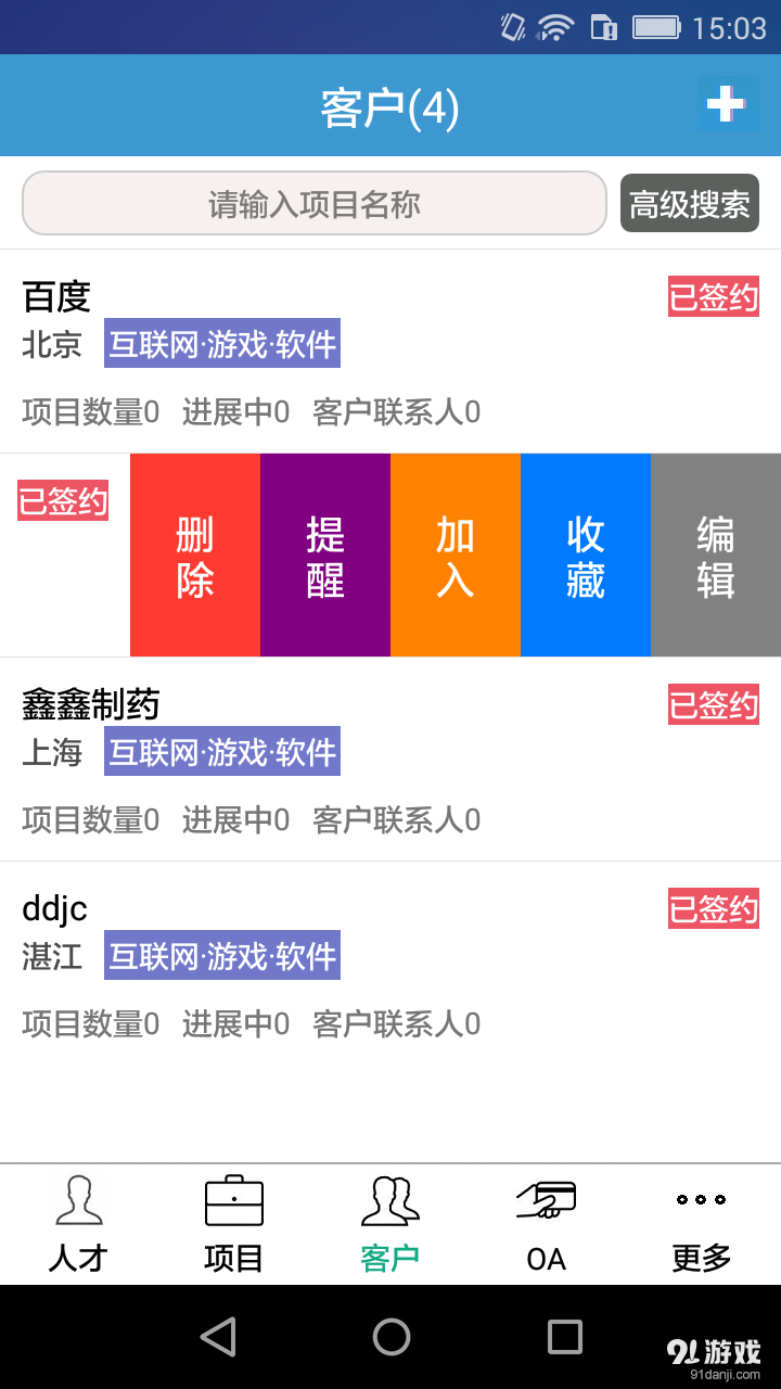 品聘软件v1.9截图5
