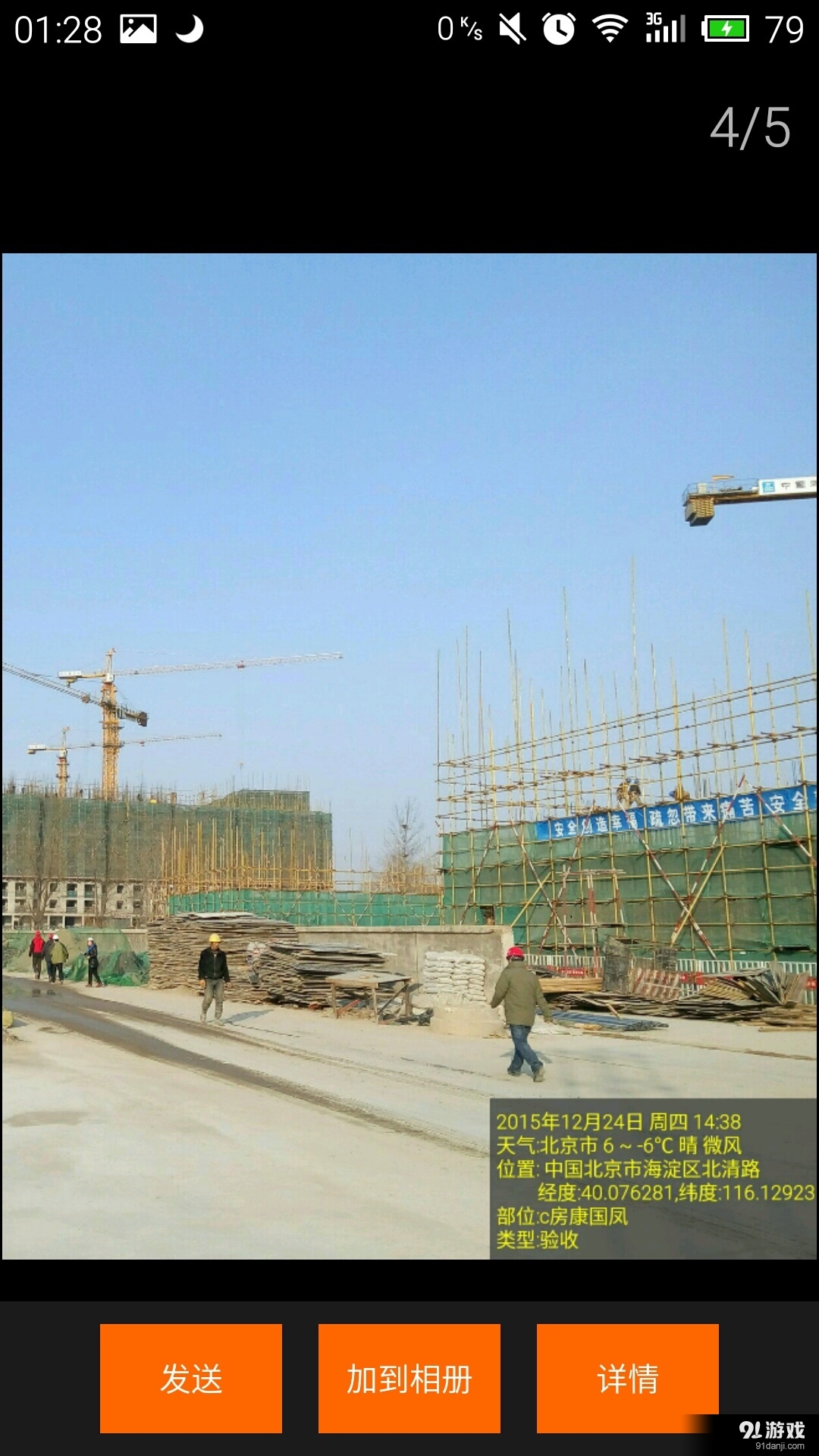 工程拍拍v1.3.39截图4