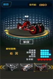 全民摩托v1.7截图1