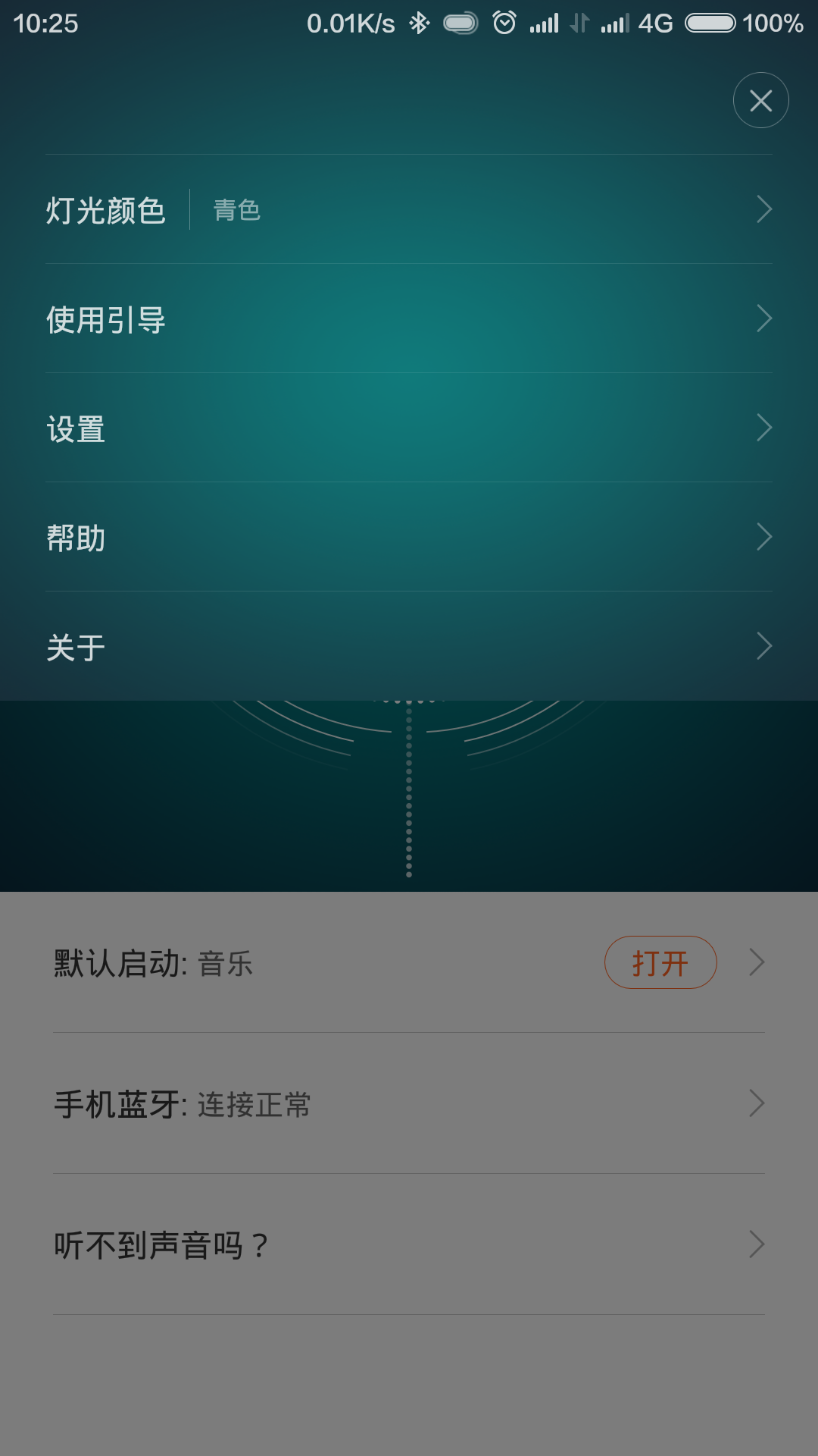 车载蓝牙FMv2.3.4截图1