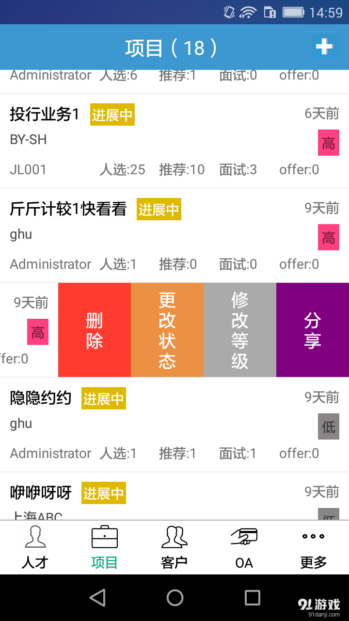 品聘软件v1.9截图3