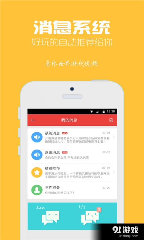 音乐世界Cytus游戏视频v1.8.10截图2