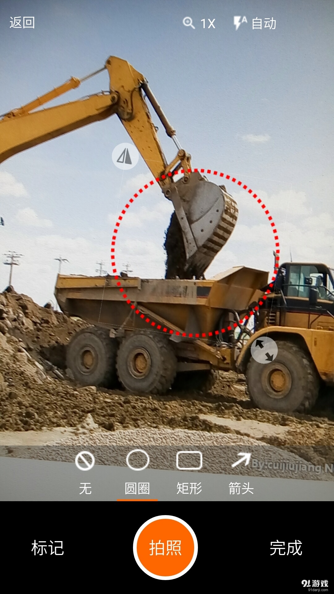 工程拍拍v1.3.39截图5