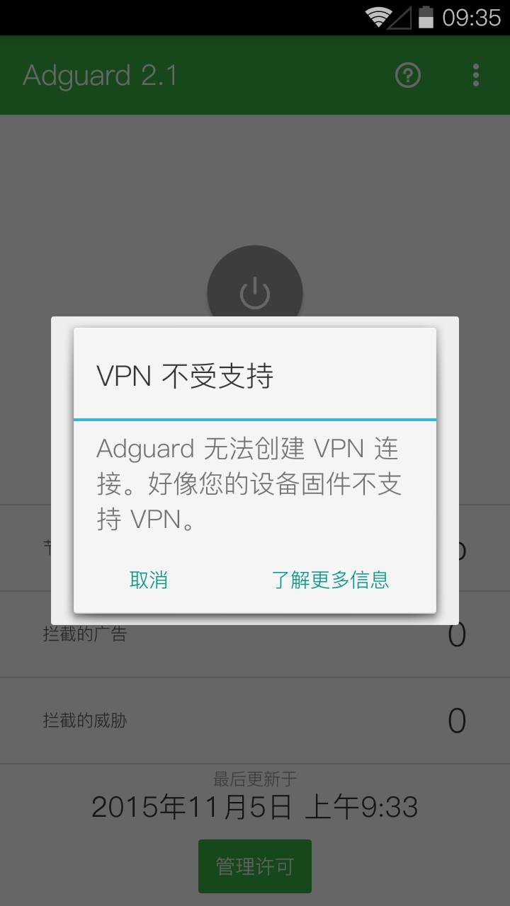 去广告大杀器v2.4.6截图2