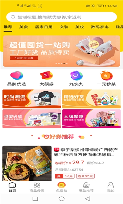 淘淘集券v1.4.2.8截图1