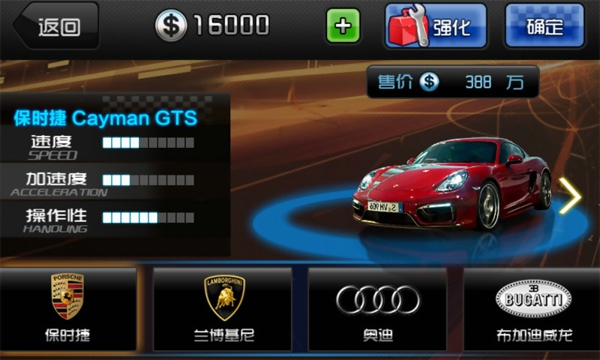 极速激情v1.9截图3