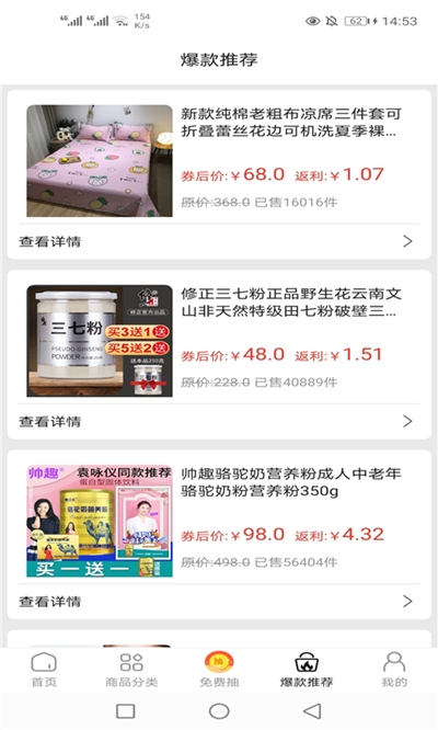 淘淘集券v1.4.2.8截图2