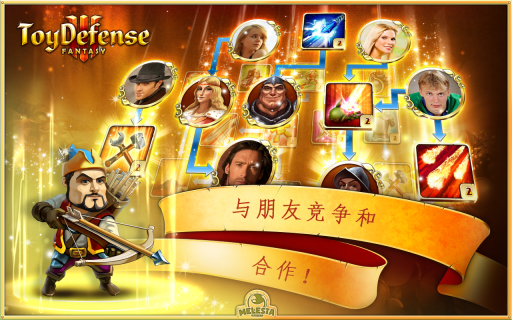 玩具塔防3：幻想 金币版v1.9.6截图3