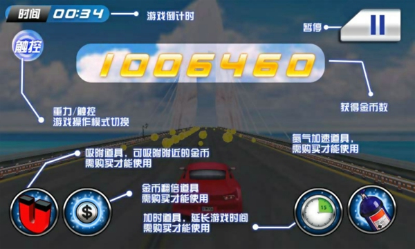 极速激情v1.9截图4