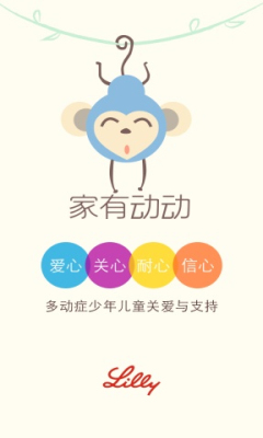 家有动动ADHDv1.6截图1