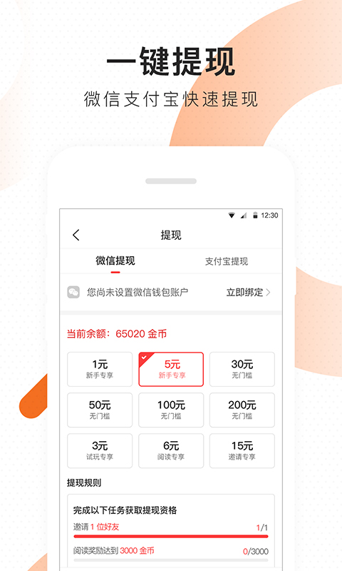 芝麻头条v1.9.5截图2