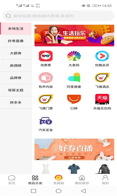 淘淘集券v1.4.2.8截图3