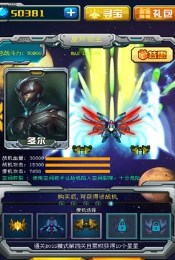 雷霆机战:雷电道具免费版v1.3.3截图1