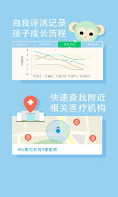 家有动动ADHDv1.6截图4