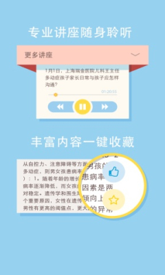家有动动ADHDv1.6截图3