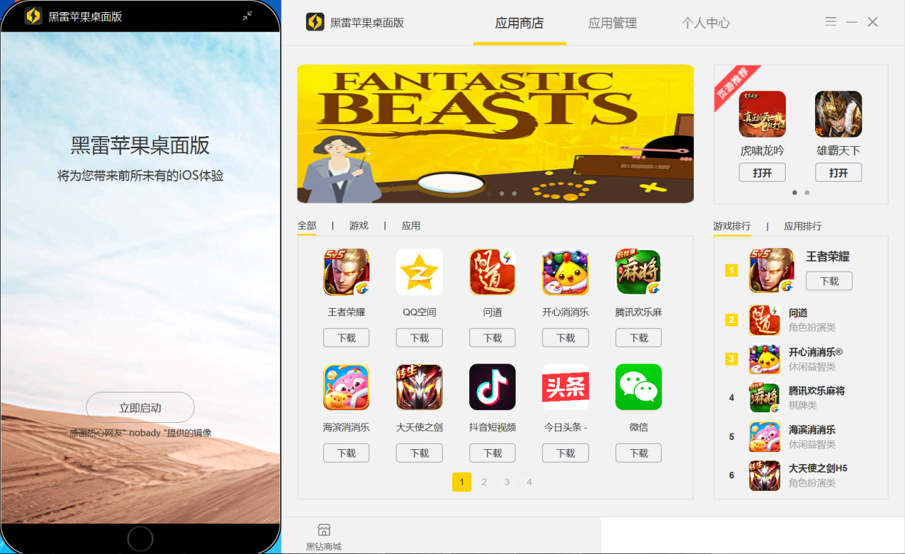 黑雷模拟器v1.2.7截图2