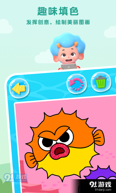 碰碰狐鲨鱼宝宝填色v1.7截图3