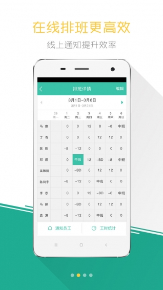 小劳易管v4.8.4截图2
